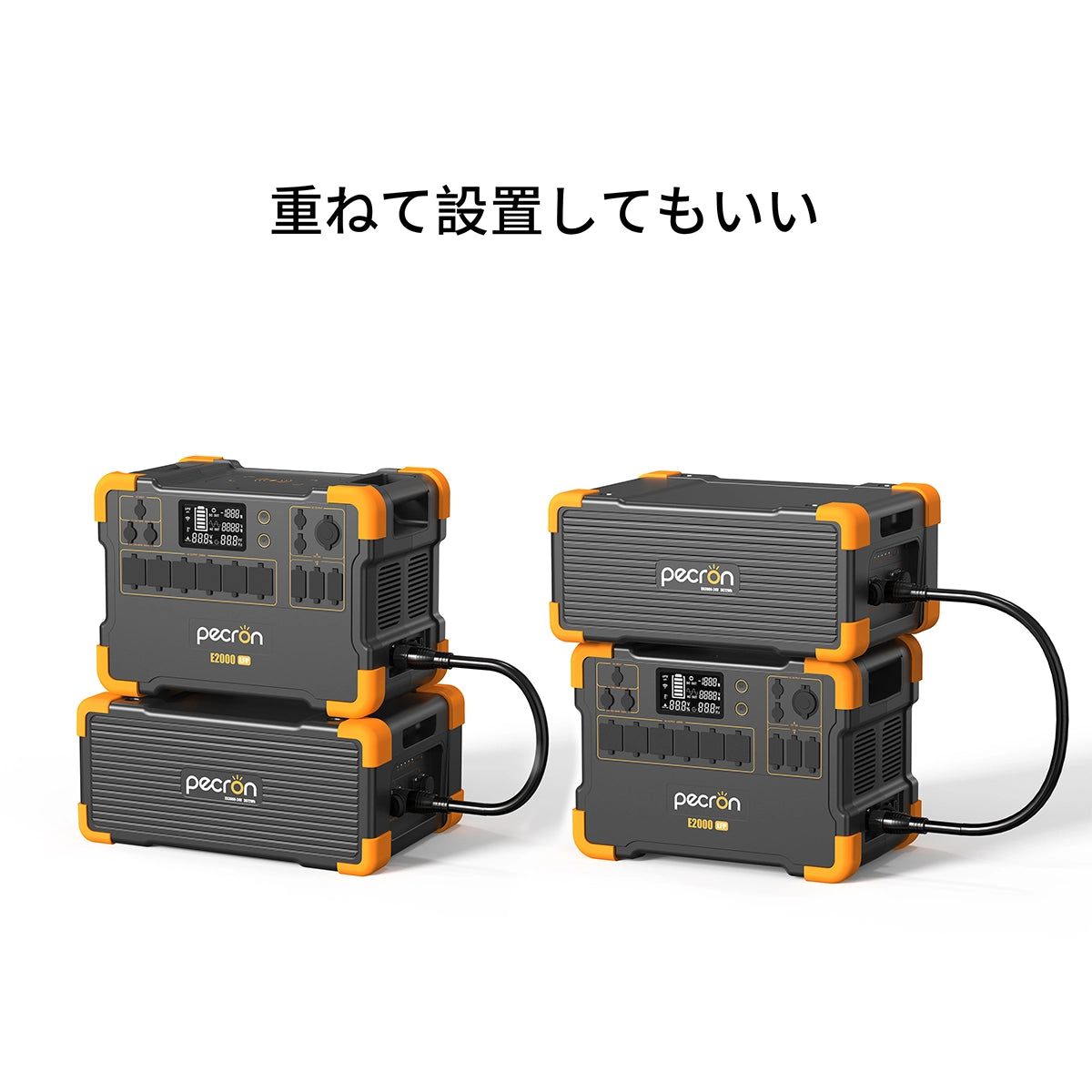 PECRON E2000LFPポータブル電源+1台EB3000-24V拡張バッテリー(セット)