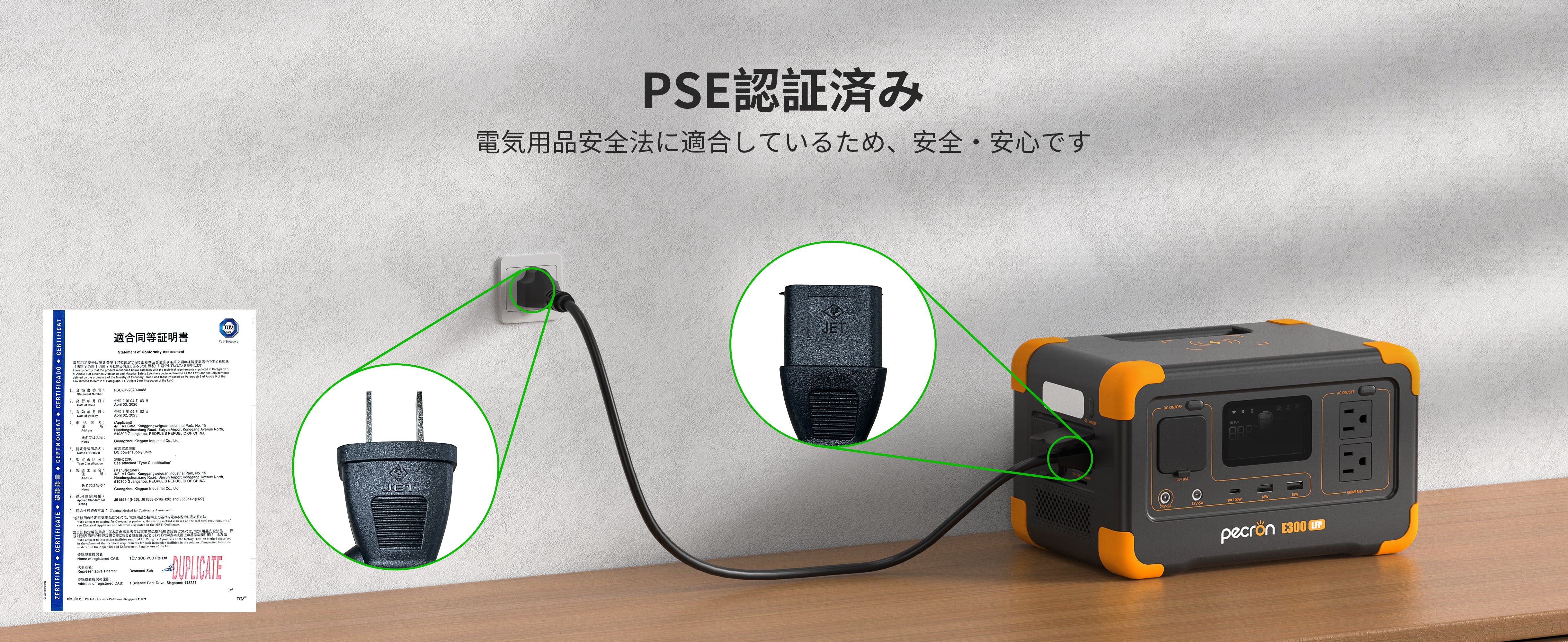 PECRON E300LFP ポータブル電源 | 288Wh・600W | リン酸鉄リチウム UPS機能 50/60Hz BMS機能