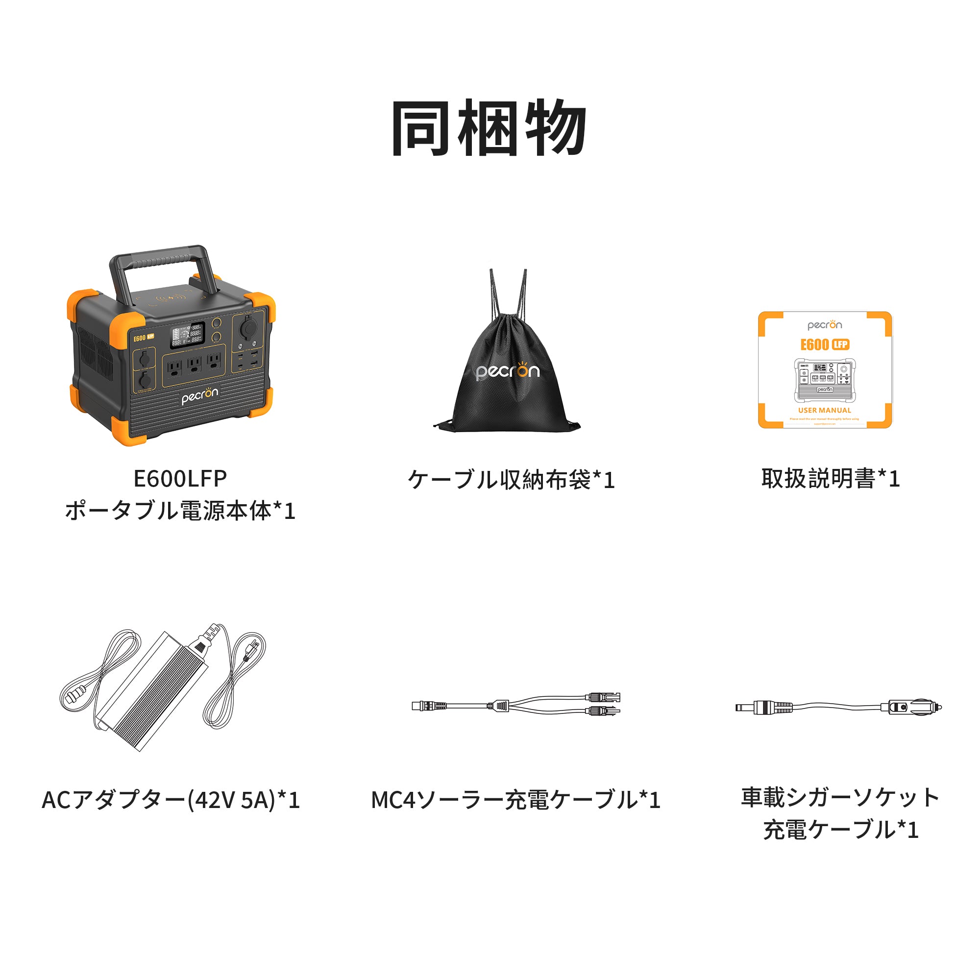 PECRON E600LFP 小型ポータブル電源