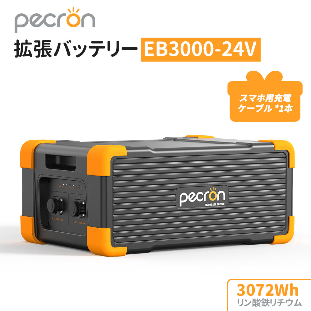 PECRON JAPAN公式サイト | ポータブル電源